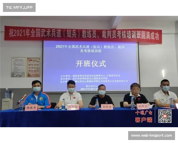 裁判口语标准化与双语指令应用提升跨国赛事沟通效果